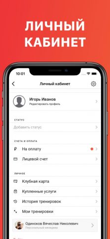 Магис Спорт для iOS — скриншот 3