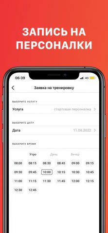 Магис Спорт для iOS — скриншот 4