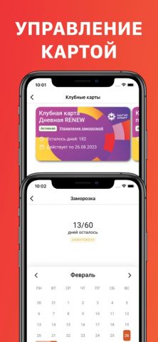 Магис Спорт для iOS — скриншот 5