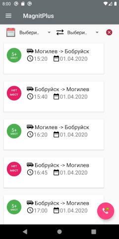 MagnitPlus для Android — скриншот 2