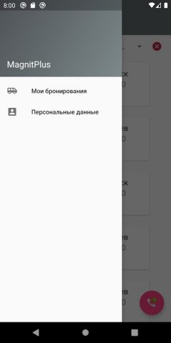MagnitPlus для Android — скриншот 4