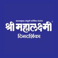 Mahalaxmi Dinadarshika 2026 для iOS