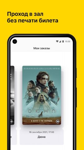 Максимир, г. Воронеж для Android — скриншот 4