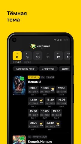 Максимир, г. Воронеж для Android — скриншот 5