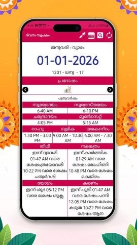 Malayalam Calendar 2026 для Android — скриншот 2