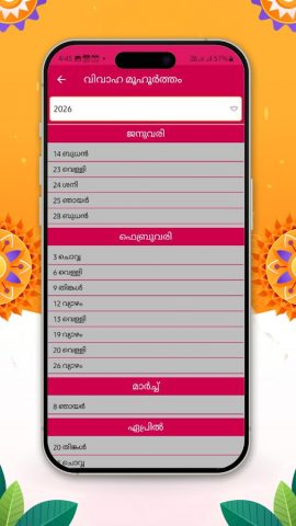 Malayalam Calendar 2026 для Android — скриншот 5