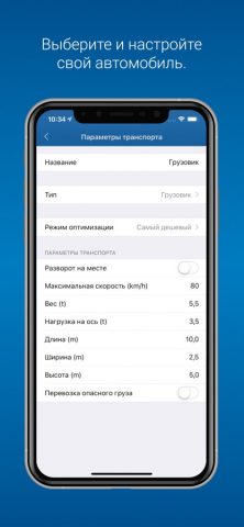 MapFactor Navigator — GPS Maps для iOS — скриншот 4