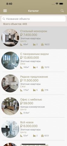 Маралин Ру для iOS — скриншот 1