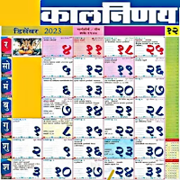 Marathi Calendar 2027 — मराठी для Android