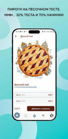 Машенькины пироги для Android — скриншот 3