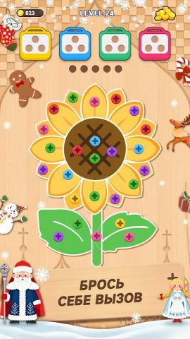 Мастер Винты Jam・Гайки & Болты для Android — скриншот 4