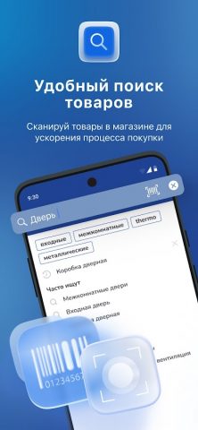 Материк — товары для ремонта для Android — скриншот 4