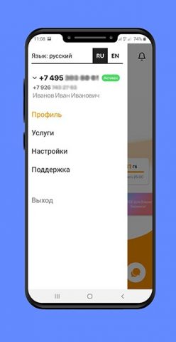Matrix Open для Android — скриншот 3