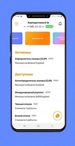 Matrix Open для Android — скриншот 4