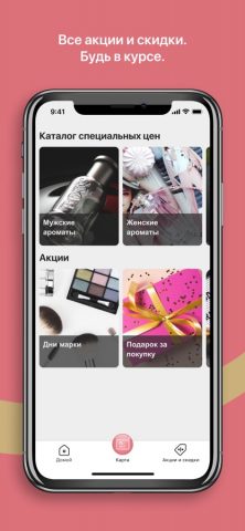 Матрона для iOS — скриншот 2