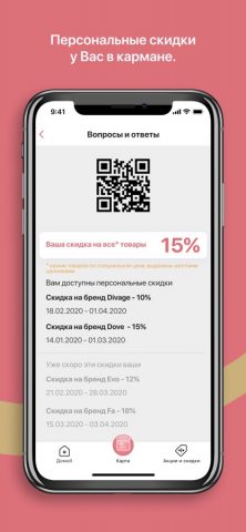 Матрона для iOS — скриншот 3
