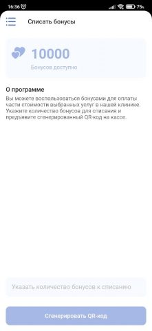 Медицинский Ди Центр для Android — скриншот 3