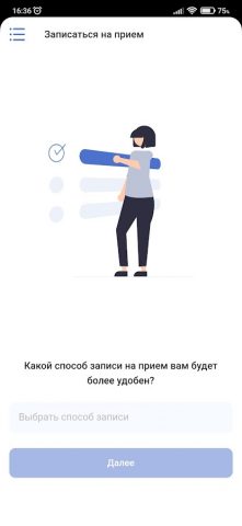 Медицинский Ди Центр для Android — скриншот 4