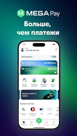 MegaPay.KG для Android — скриншот 1