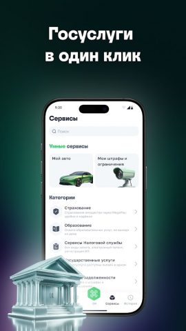 MegaPay.KG для Android — скриншот 3