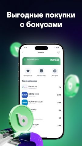 MegaPay.KG для Android — скриншот 4