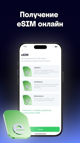 MegaPay.KG для Android — скриншот 5