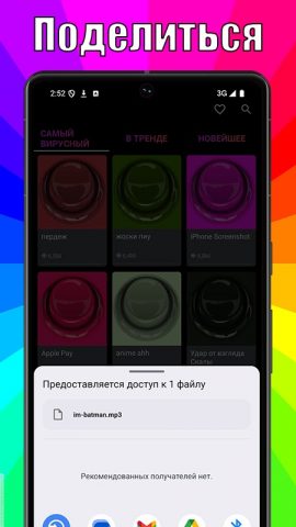 Meme Instants: кнопка, звуки — скриншот 4