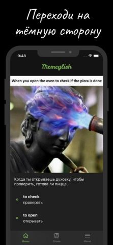 Memeglish: английские слова для iOS — скриншот 3