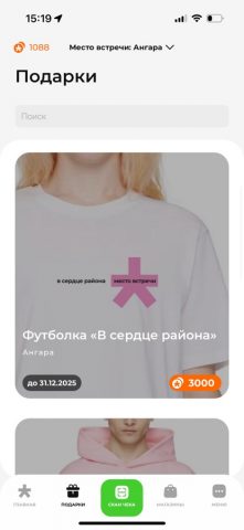 Место встречи для iOS — скриншот 2