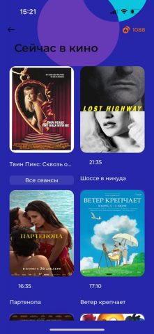 Место встречи для iOS — скриншот 4