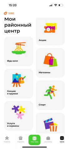 Место встречи для iOS — скриншот 5