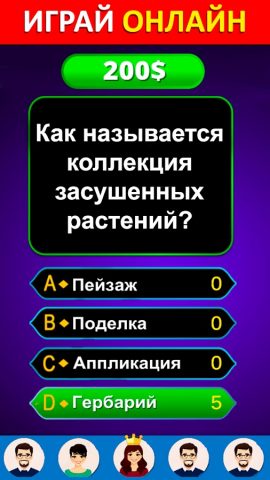 Миллионер: Викторина ума — скриншот 3