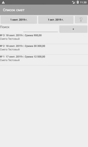 МиниСмета для Android — скриншот 1
