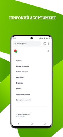 Мир Пиццы — доставка еды для Android — скриншот 4
