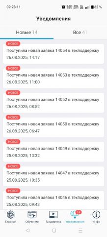 Mirapolis LMS для Android — скриншот 5