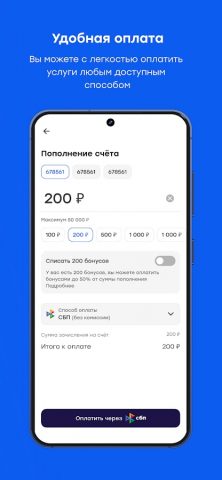 Мои Сибсети для Android — скриншот 1