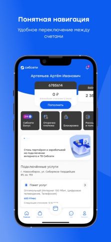 Мои Сибсети — скриншот 3
