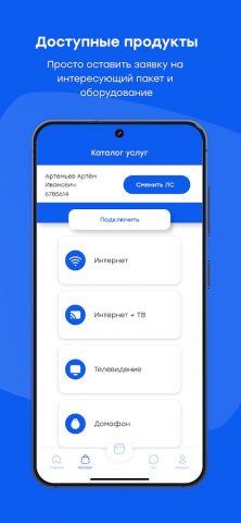 Мои Сибсети для Android — скриншот 4