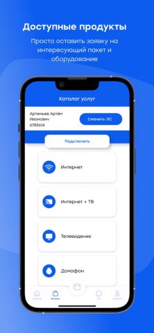 Мои Сибсети — скриншот 4