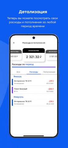 Мои Сибсети для Android — скриншот 5