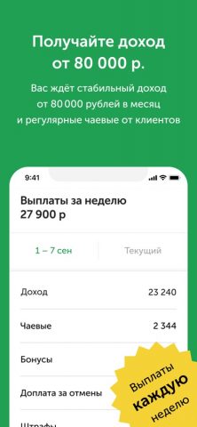 Мои Уборки для iOS — скриншот 1