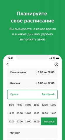 Мои Уборки для iOS — скриншот 2