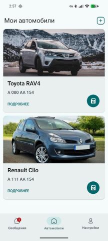 Мой Гараж для Android — скриншот 1