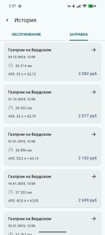 Мой Гараж для Android — скриншот 5