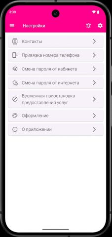 Мой Just для Android — скриншот 2