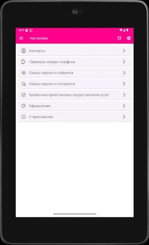 Мой Just для Android — скриншот 4