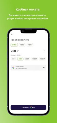 Мой НОРКОМ для iOS — скриншот 1