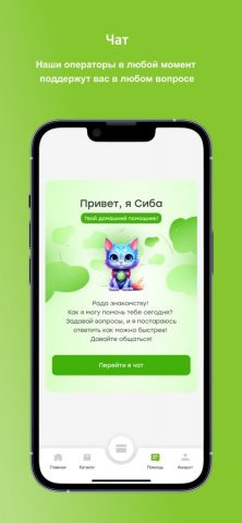 Мой НОРКОМ для iOS — скриншот 2