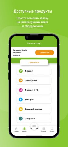 Мой НОРКОМ для iOS — скриншот 4