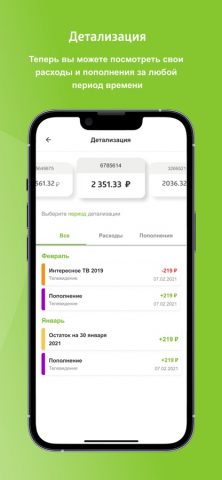 Мой НОРКОМ для iOS — скриншот 5
